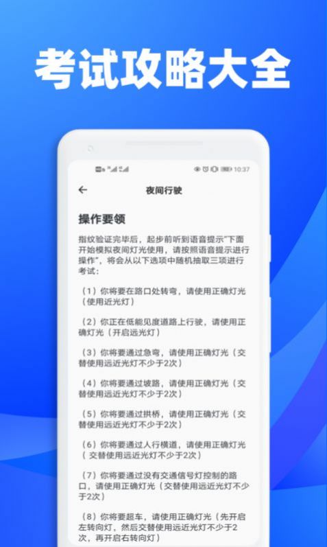 3D练车一点通app软件手机版 v1.0