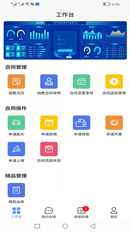 车商学院官方app下载 v3.3.0