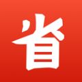 省点app手机版 v1.91.1