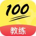 百分教练app官方版免费下载 v1.1.20