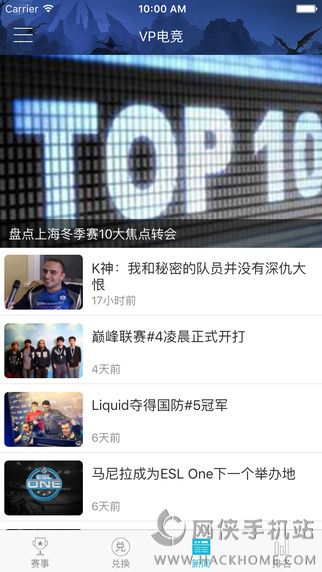 VP电竞官方app下载手机客户端 v4.25.2