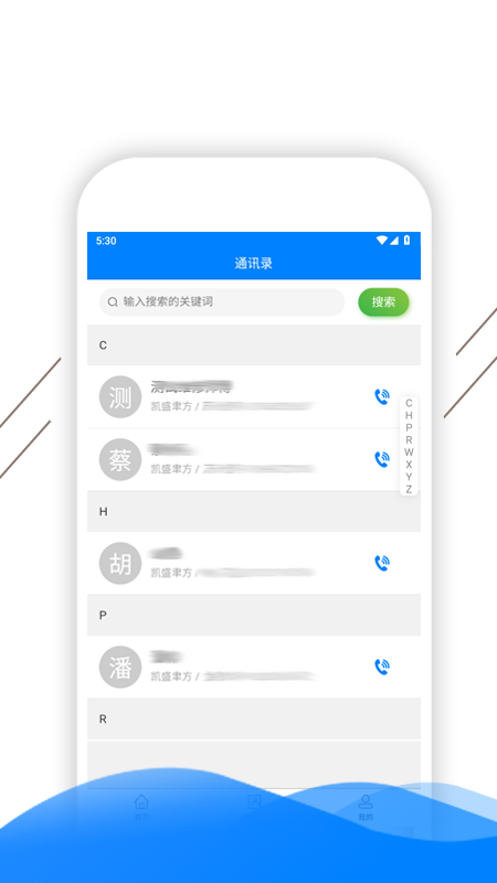 凯盛智慧物业app手机版下载 v1.0.0