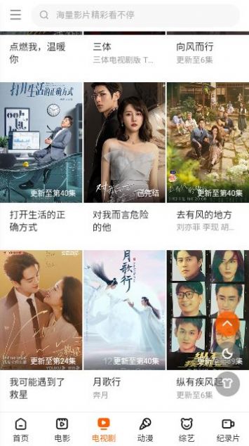 好运TV免费安装包下载 v1.0