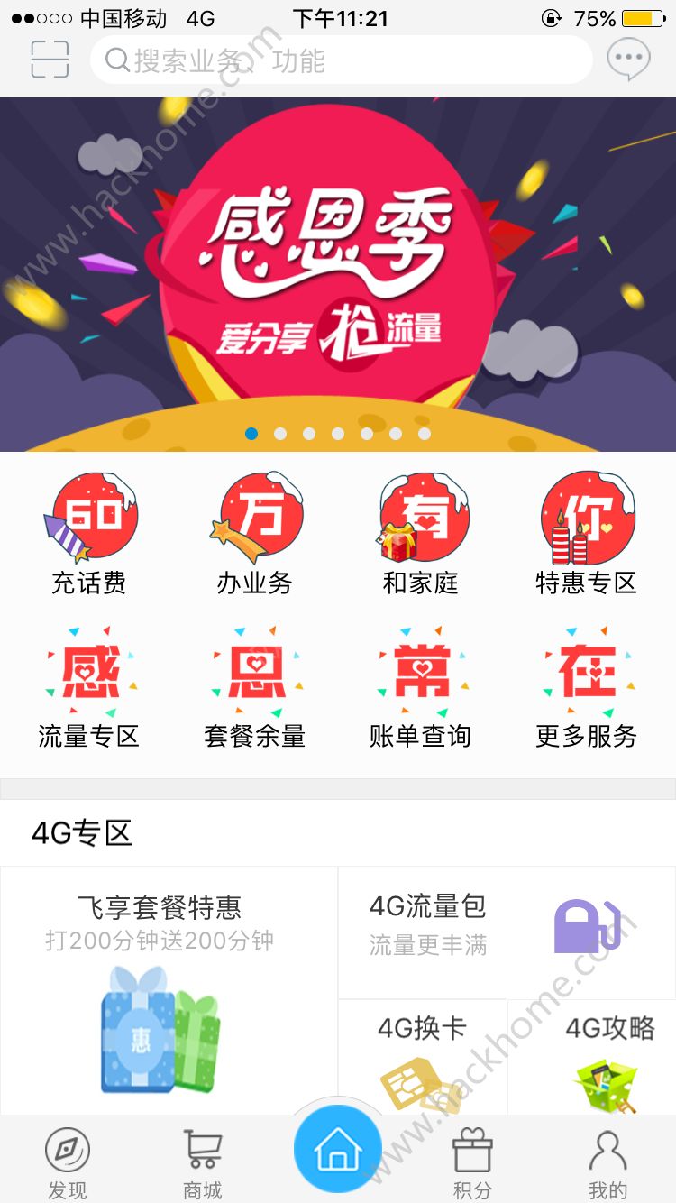 中国移动吧下载安装到手机官方版 v8.1.5