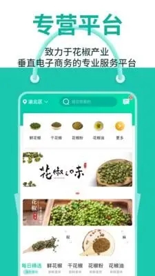 犀集购物app官方版 v2.2.1