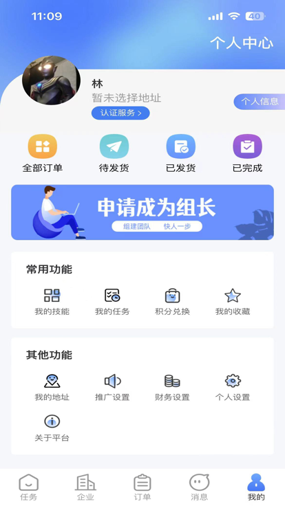 帮帮共富办公app官方下载 v1.0