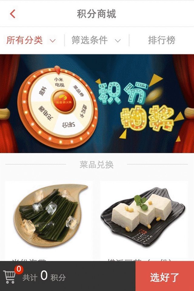 海底捞火锅官方版app下载 v8.4.6