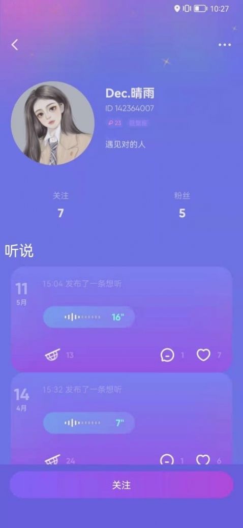 耶噗声音交友app官方下载 v1.0.0