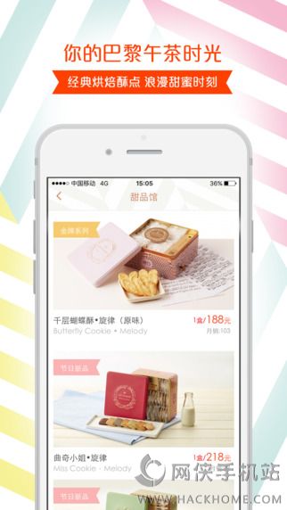 诺心蛋糕官方订购app下载手机版 v4.0