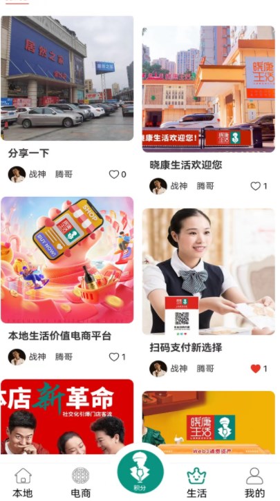 晓康生活app手机版下载 v1.1.1