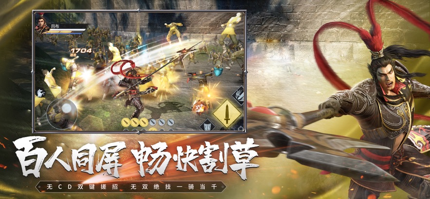 真三国无双霸云南虫谷官方联动下载 v1.3.2