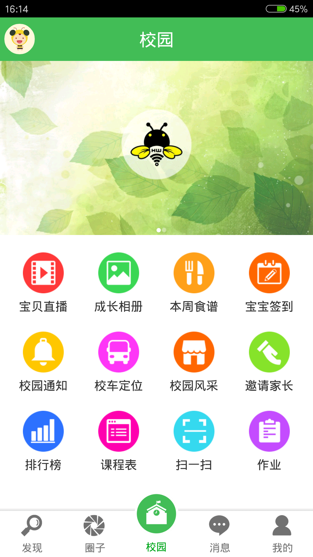 爱口袋富士康薪资单app下载官方手机版 v4.3.3