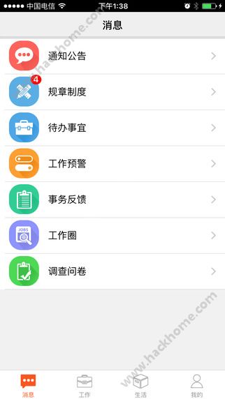 邮政员工自助app手机版下载 v2.22.1935