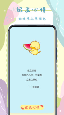 手账贴纸记录app软件下载 v3.1.3