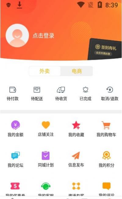 逛沧州app官方手机版下载 v8.5.1