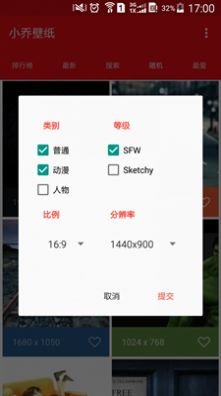 小乔壁纸app下载安装 v2.7.51