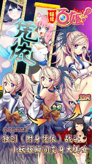 妖怪百姬国服官方正版 v1.0.2