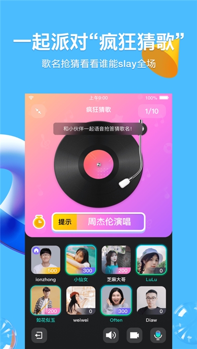 QQ拍一拍新功能版最新下载 v8.8.38