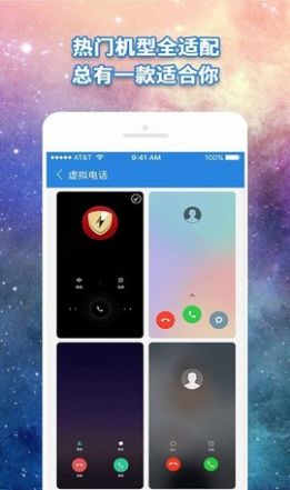 虚拟电话APP拨号软件手机版图片1