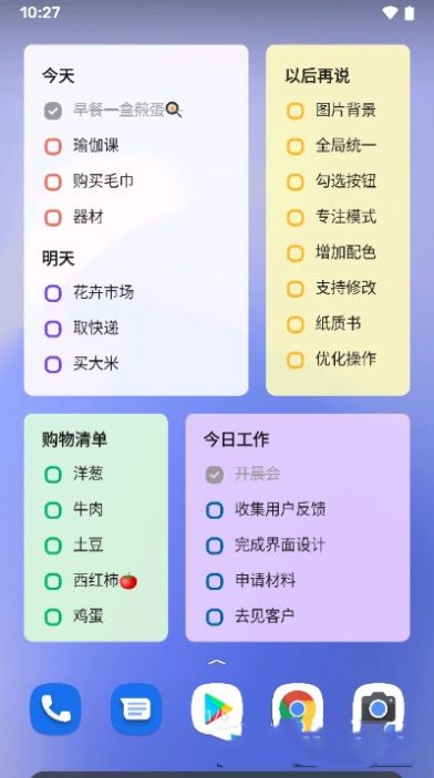 蜜蜂待办app官方版下载 v1.0