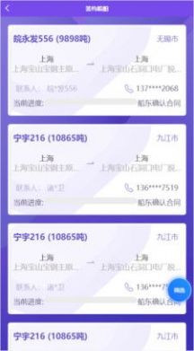 调度管理系统办公app官方下载 v1.0.0