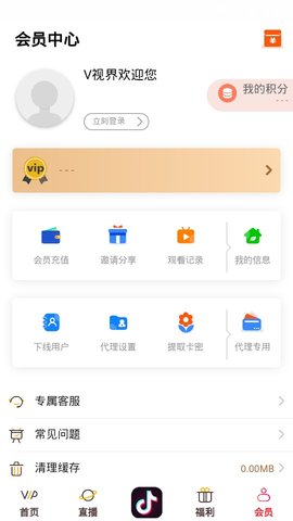 v视界官方下载app手机版 v0.0.4