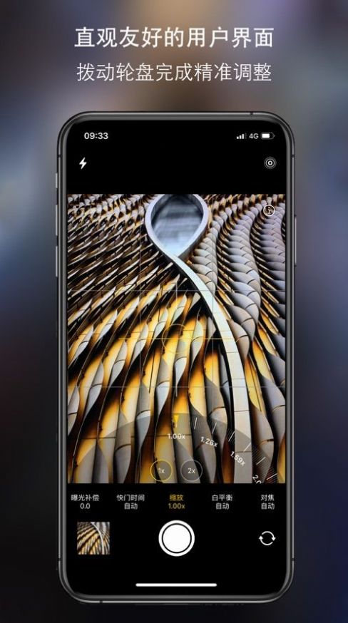 原质相机安全下载安装免费版app v2.4.2