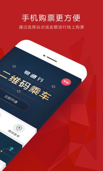 易通行官方版app下载安装 v1.2.0