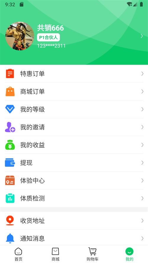 共销联社购物app下载 v1.0.7