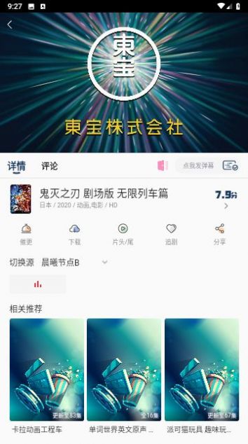 晨曦视频追剧最新版下载 v2.8.5