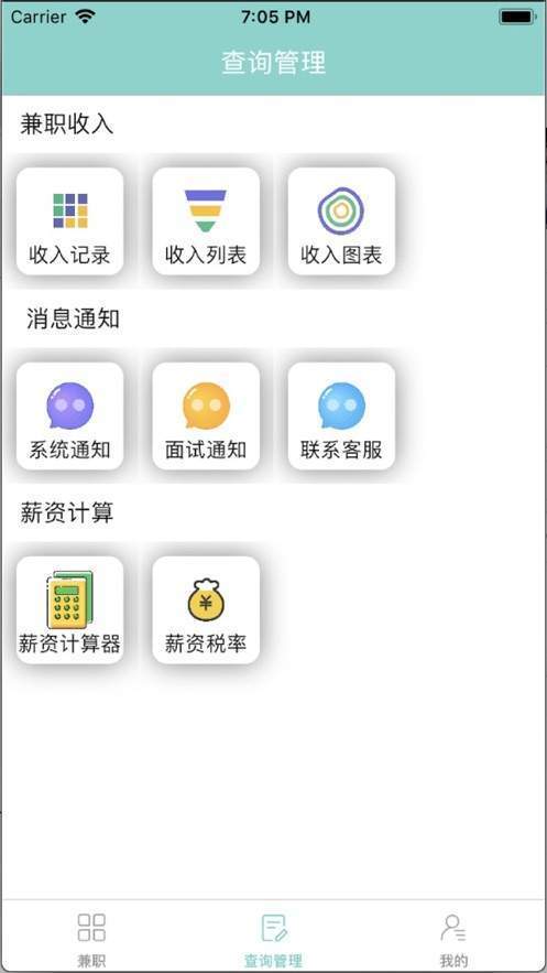 易兼职app软件包下载安装 v1.0