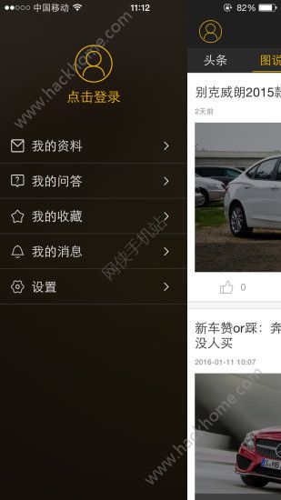 30秒懂车买车软件下载官方app v4.1.6