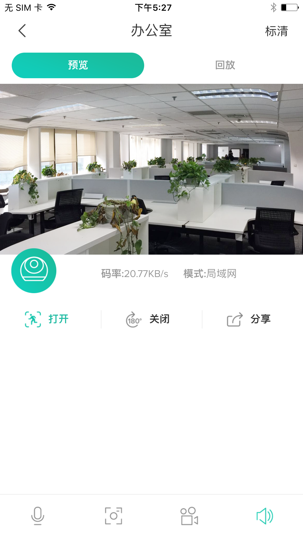 觅睿官方app v4.5.0