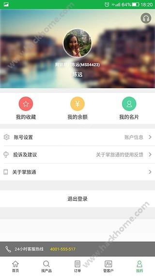 掌旅通app下载官方软件 v2.7.10