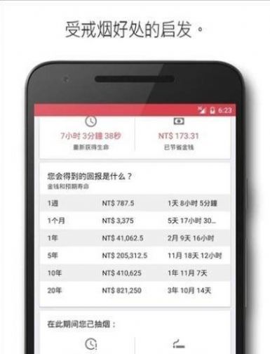 苹果手机戒烟打卡app戒烟软件下载 v1.6