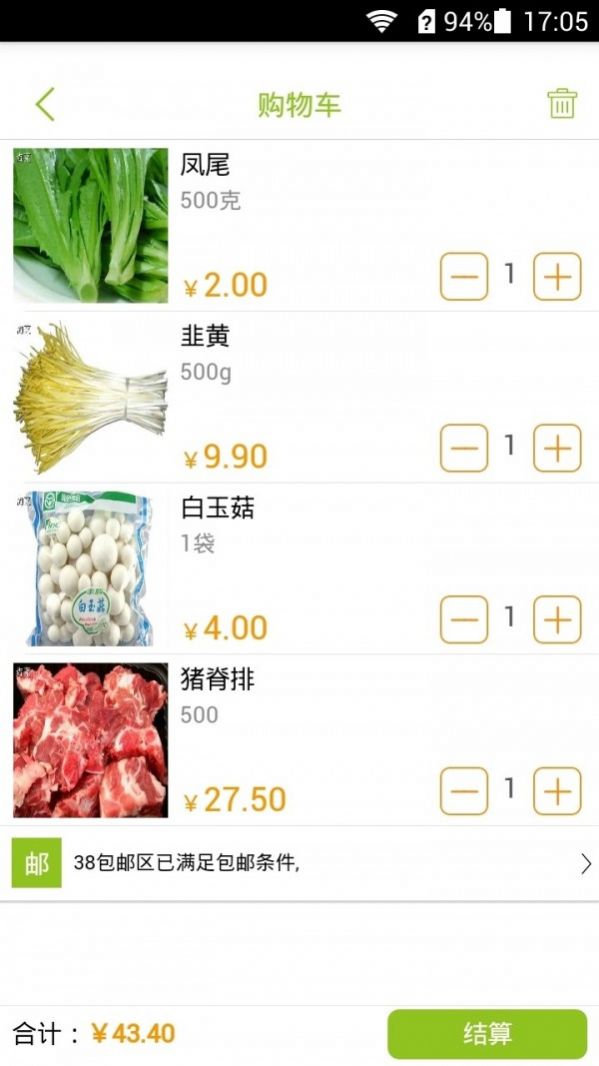 淘菜菜社区电商团购平台app手机版 v1.0.0