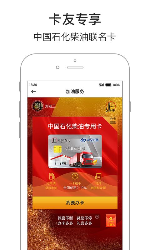 车旺大卡官方下载最新版app v8.4.20