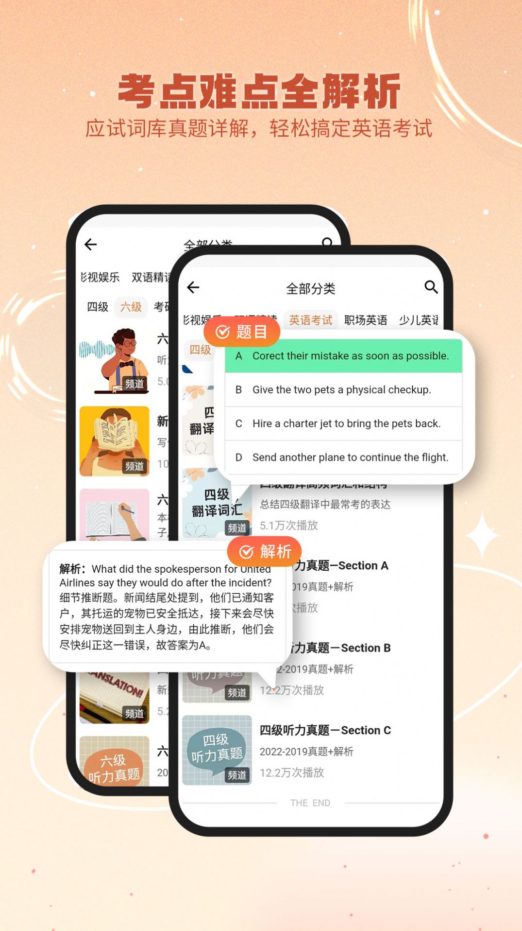 英语星学习软件下载 v1.0.20