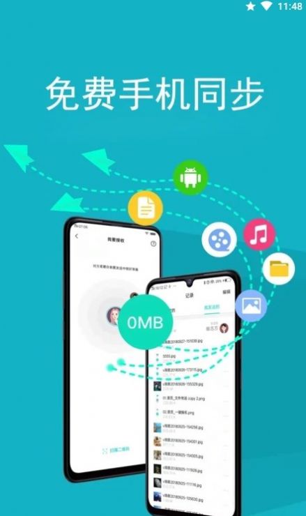 同步全能钥匙app官方下载 v3.0.1