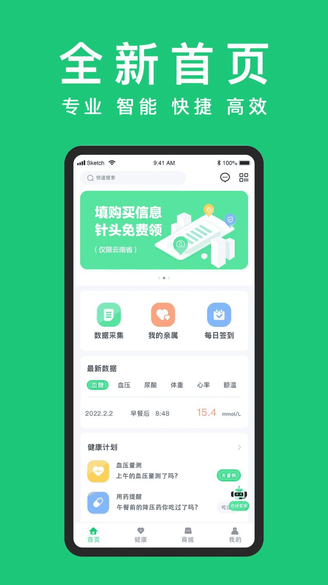 东宝健康app安卓版下载 v4.1.92