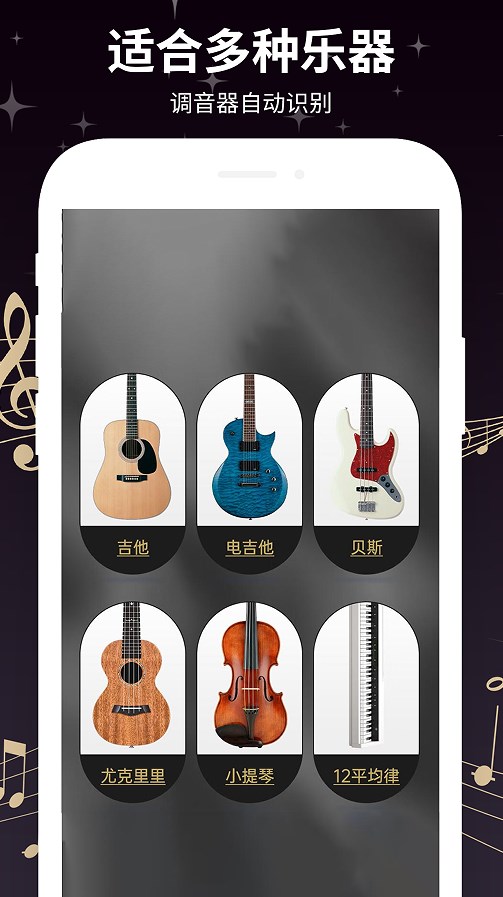 Guitartuner弹客吉他调音器app软件下载图片1