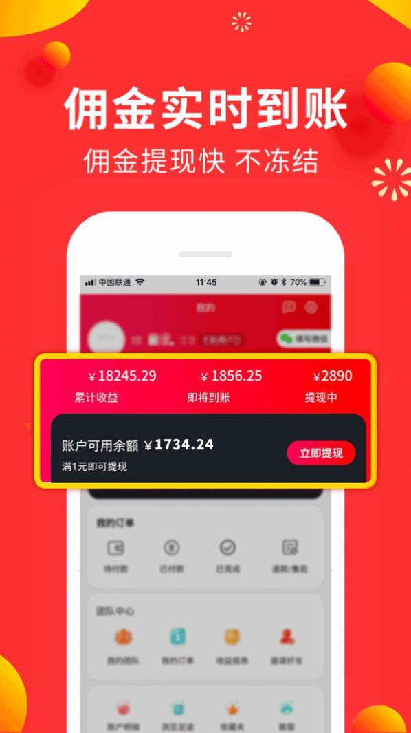 免单鸭粉象优惠生活团特价版app v30.0.0