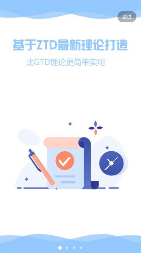 ZenTodo app手机版下载图片1