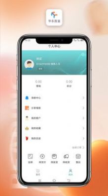 华东致富电商app官方下载 v1.0.3