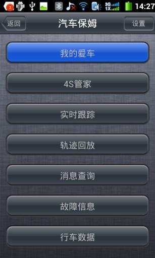 汽车保姆下载官方app v5.6.3