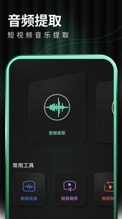 光环剪辑助手app官方下载图片1