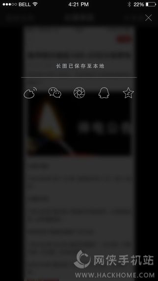 长图拼拼app安卓官方下载 v1.0.4