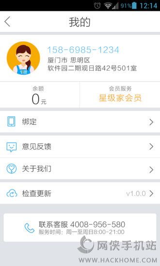 好慷在家官方下载手机版app v3.23.0