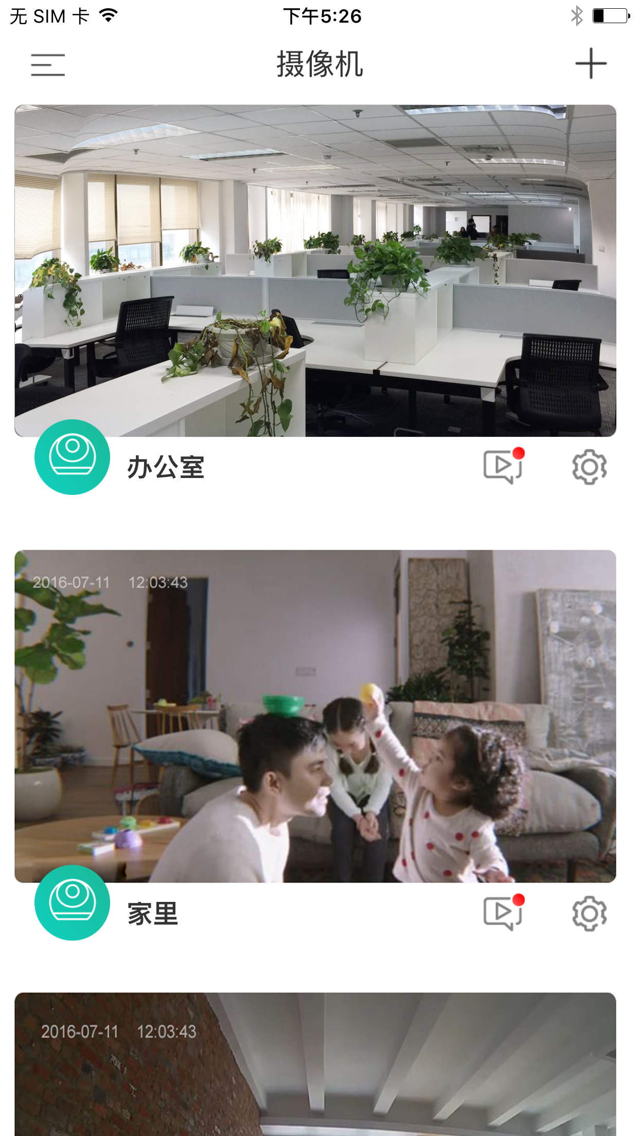 觅睿官方app v4.5.0