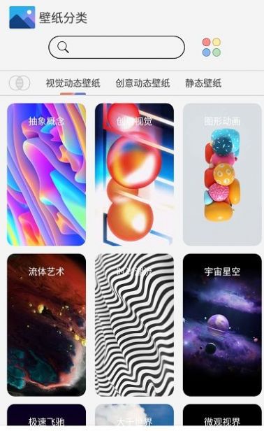 魔幻动态壁纸制作软件手机下载 v1.0